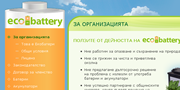 Ecobattery