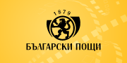 Български пощи